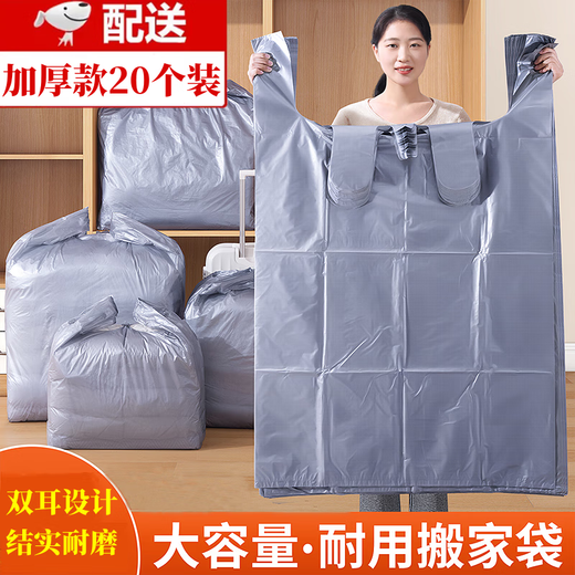 Youchili Moving Packing Bag Large Capacity Disposable Quilt Clothes Storage Bag Thickened Plastic Bag Handbag Moving Artifact Silver Thickened Packing Bag (20 Packs) 10 Large + 10 Medium