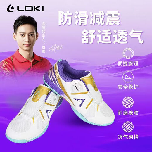 Loki Thor Arthur Tischtennis Schuhe Thor Knob Tisch Tennisschuhe TSW5008 Arthur Knob Tisch Tennisschuhe Arthur TSW5008 Tischtennis Schuhe -weiße Lila 43 -265mm