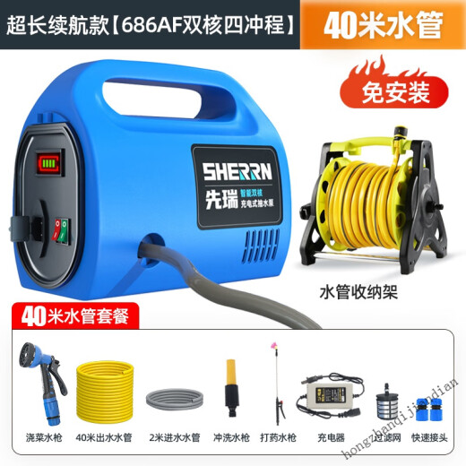
Rechargeable pump watering pump vegetable watering machine, household vegetable garden new land irrigation tool, rural agricultural watering pump, ultra-long range 686AF dual-core pump, 40-meter pipe water-bearing pipe rack