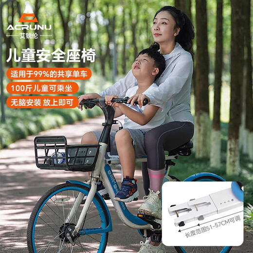 ACRUNU共享单车儿童安全座椅 前置可折叠宝宝安全坐椅 自行车带娃神器 升级版黑色【带脚踏/收纳包】