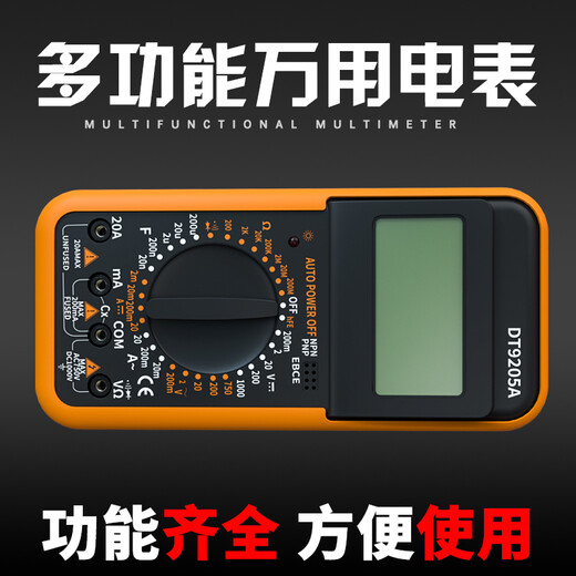 
SHAHE multimeter digital high-precision fully automatic range anti-burn DT9205A smart small multimeter official standard + backup 9V battery
