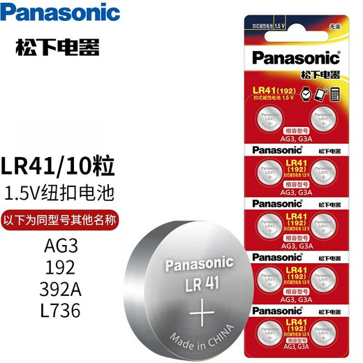 Panasonic LR44 LR1130 LR41 Deckbatterie ist für Thermometer -Schallpapierrechner infrarot -Stiftspielzeuge und andere kleine Geräte LR41/AG3/L736/392/192 geeignet (zehn Pillen)