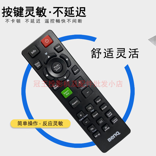 原装全新BENQ明基投影机/仪遥控器 多功能 灵敏 精准适配 白色中文版 MW526A MX3291+ PX5648+