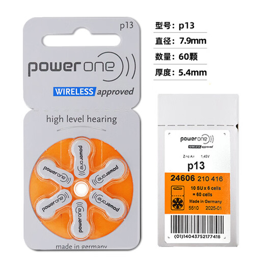 Xiwanbo hearing aid battery Siemens special zinc air P10P13P312P675 Phonak Germany imported Powerone Powerone P13 (5 boards 30 pieces)