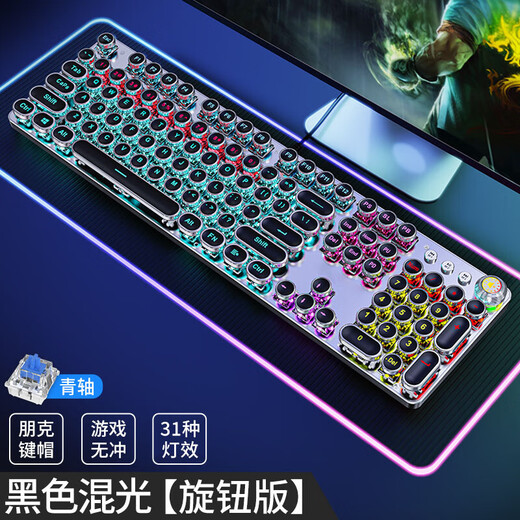 Forward (EWEADN) TK100 punk mechanical keyboard and mouse set e-sports game wired desktop computer laptop external keyboard and mouse office chicken eating multi-function knob black mixed light blue shaft