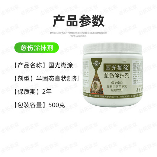 Muddle-headed fruit tree wound sealing healing agent tree pruning saw cut wound smear agent tree stump Green Zunxiang 500g