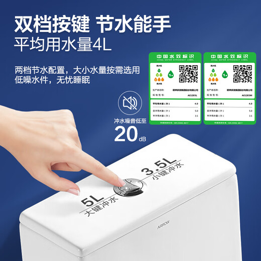 ArROW Toilet Bathroom Toilet Super Whirlpool Slow-down Silent Toilet Anti-odor Water Saving Toilet AE1205 400mm Pit Distance