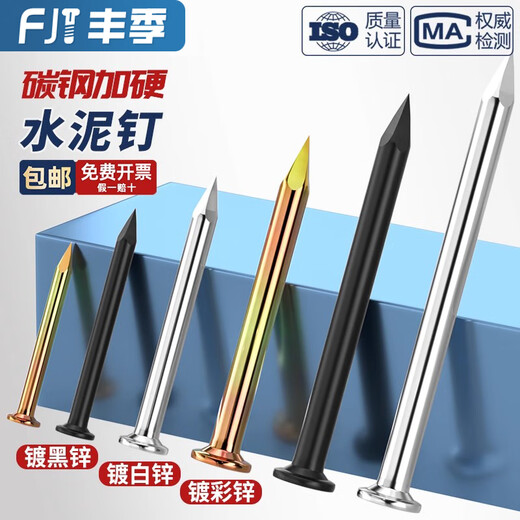 Fengji National Standard Special Cement Nails Steel Nails Concrete Cement Wall Special Wall Nails Round Nails Carpentry Photo Frame Nails 100mm Blackened (A box of 25 boxes, about 790 pieces)