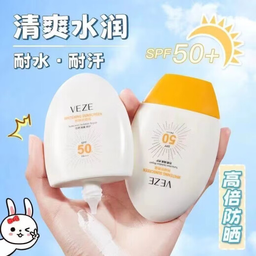 Fanzhen sunscreen, outdoor isolation milk, military training, anti-aging, water-resistant and sweat-resistant, isolation, refreshing, non-greasy, skin care for men and women [4 bottles] sunscreen SPF50+PA+++