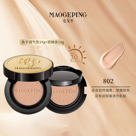 Mao Geping Caviar Cushion Foundation 802 Natural Color 14g+14g Concealer Oil Control Moisturizing Long-lasting BB Cream Birthday Gift for Women