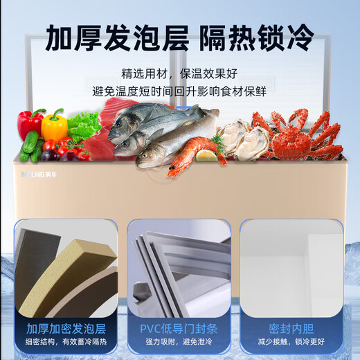 
MeiLing freezer [subsidy] 418/528/738 liters commercial computer temperature control [-40 degrees] low temperature refrigeration and freezing single temperature conversion cabinet supermarket meat tea quick freezing and freshness cabinet BC/BD-418DTE [PCM steel gallbladder] 418L