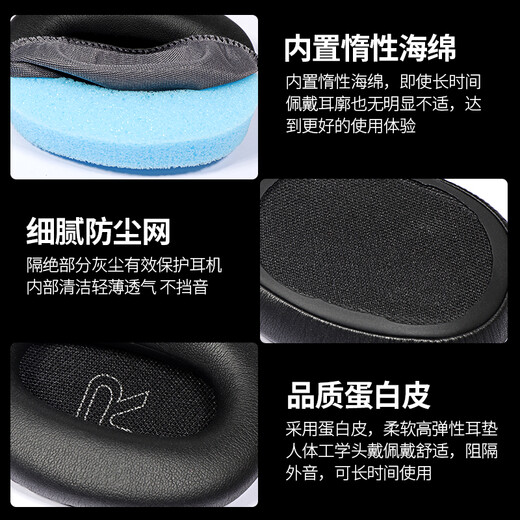 承策 适用Edifier/漫步者W820BT耳机套W828NB耳罩头戴式降噪耳机罩隔音海绵套皮耳套耳垫替换配件 黑色蛋白皮耳套一对【原配款】