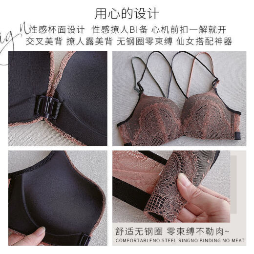 KJ France KJ bra no wire underwear female sexy lace bra set small breast push up anti-sagging front buckle 0717 caramel color suit 75B