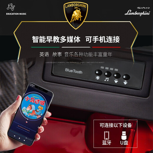 Children's shoes authorized by Lamborghini Children's electric car four-wheel remote control car can seat men and women baby toy car authorized by Lamborghini dual drive red + common seat + common tires