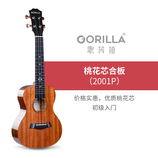 Glaura Ukulele 2001 Beginner's Beginner's Single Board Ukulele Small Guitar for Children, Girls, and Students 23-inch Plywood + Accessories Teaching