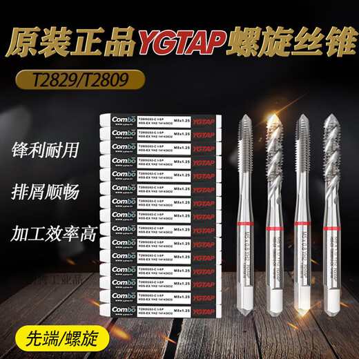 YG TAP Machine Tap Combo Multi-function Tapping Stainless Steel Spiral Tap Tip Tip M6m8 Spiral Tap M5*0.8