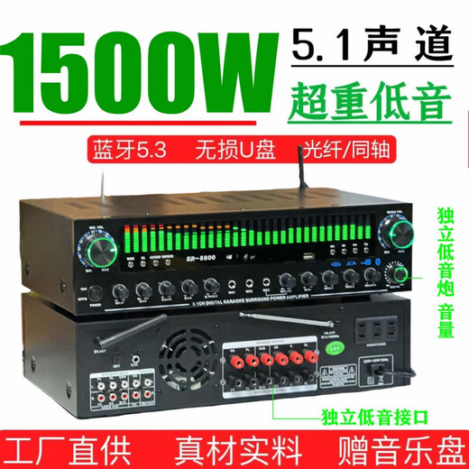 
Delijia Home Cinema 7.1 Double Ring Niu Home Cinema Bluetooth Amplifier Home High Power Amplifier Fever 5 8800/1 Fourth Generation Version 9898-8 Tube 5.1 Heavy Subwoofer Output