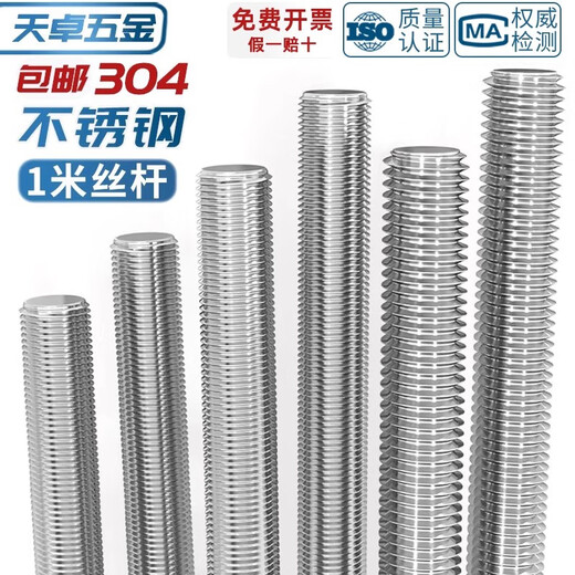 Tianzhuo Hardware National Standard Fine Thread Screw Anti-thread Screw 304 Stainless Steel Thread Full Thread M6-M30*0.75*1*1.5*2*3 M10*1.25 Pitch*1 Meter Fine Thread Screw