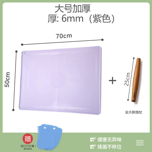 Berson Youjia Kneading Mat Food Grade Silicone Mat Thickened Antibacterial and Dumpling Mat Non-stick Graduated Baking Rolling Mat Thickened 6mm Purple 50*70cm + Rolling Pin