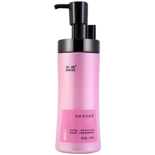 Diwei no-wash elastin moisturizing curly hair styling anti-frizz essence after perm and dyeing to protect volume and color conditioner essential oil