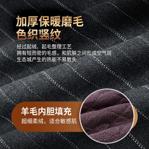 杉杉【羊毛内胆】衬衫男长袖秋冬商务休闲磨毛保暖色织条纹翻领衬衣