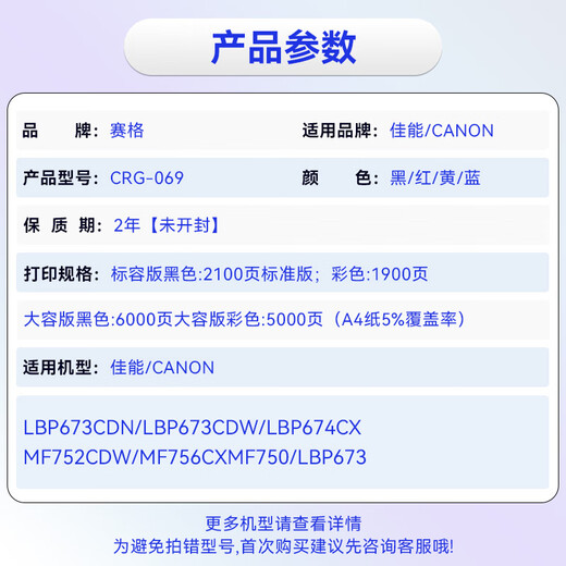 赛格CRG069硒鼓适用佳能LBP673Cdn 673Cdw  674Cx MF756Cx打印机墨盒 标准版红色硒鼓【1900页-无芯片】