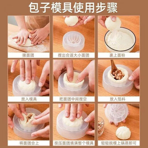 Miaopule novice Xiaobai's bun-making mold for buns, large-sized steamed buns, hand-made moon cake forming tools, small steamed buns, loss-making momentum, extra-thick style, buy one and two today