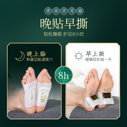Nanjing Tongrentang Old Beijing Foot Patch Mugwort Leaf Moxibustion Moisture Health Care Patch Unisex Sleeping Foot Foot Therapy, Three Boxes (150 Patch)
