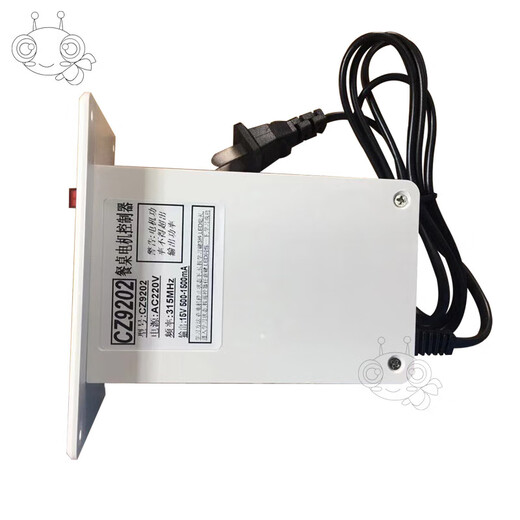 XMSJ于15V调速CZ9202电动餐桌电机控制器调速器钢架转盘 遥控器