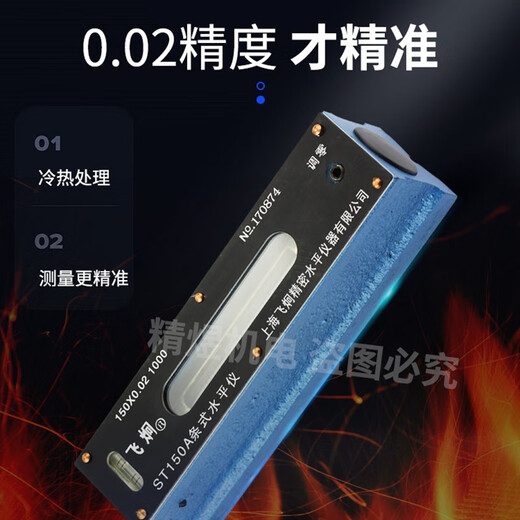 Feijiong Shanghai Feihuan Feijiong frame/strip level precision level SK/ST100 150 200 250300 frame level SK200*0.02