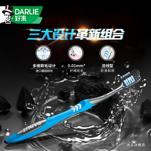 
DARLIE Haolai (formerly black man) Charcoal rotary double clean soft toothbrush Charcoal wire In-depth cleaning 4-pack portable