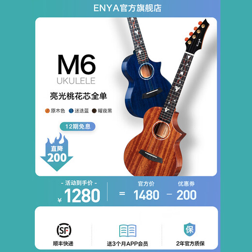 Enya ukuleli uklili Plein complet pour les débutants pour filles et garçons pour petit instrument de guitare 26 pouces m6 yaoye hei single complet
