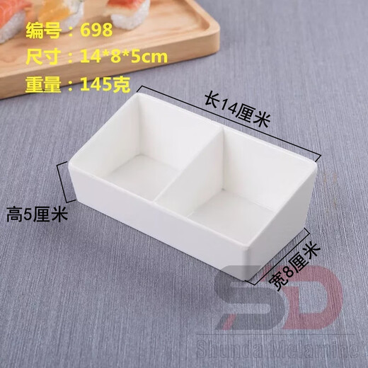 雅派A5密胺味碟醋碟酱油碟家用加厚塑料仿瓷餐具火锅调料小碟菜子分格 698(茶包碟)