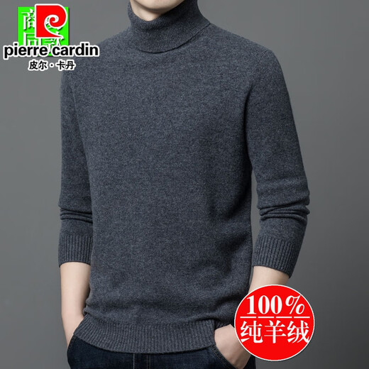 皮尔卡丹（pierre cardin）100羊毛衫山羊绒衫男可翻高领冬季打底羊绒衫针织毛衣加厚羊毛衫 京YXL-72-6623浅灰半高领 XXS 180XXL(建议155-165斤穿)
