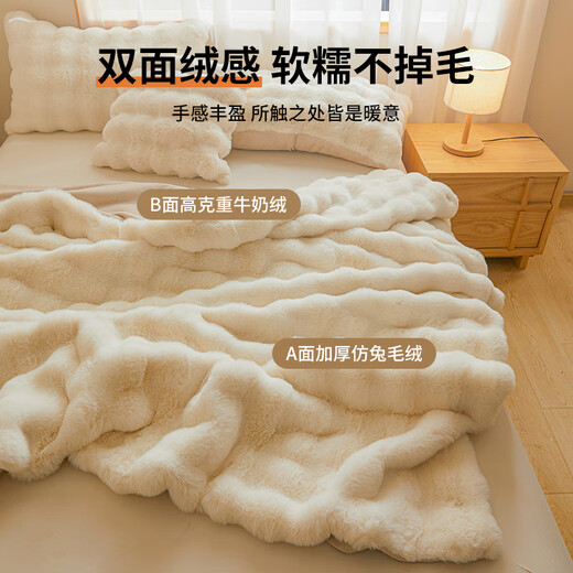 La Torretta Class A thickened rabbit plush blanket winter sofa nap blanket quilt air conditioning cover blanket white 150*200cm
