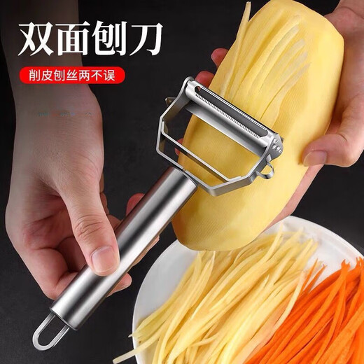 Peeling knife, stainless steel household multifunctional fruit, vegetable and melon slicing, potato peeling and grating artifact, double-sided peeler, peeling + grating 1 piece