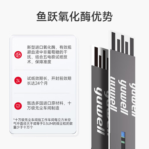 
Yuyue 580/590 blood glucose meter for household automatic code adjustment [no instrument + 200 test strip + 200 blood collection needle]