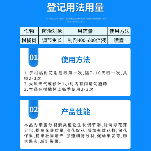 Senhuo Phytopolymer Benzylaminopurine Zheng's Chemical Plant Growth Regulator Garden Fruit Tree Seedlings Flower Cytokinin to Accelerate Flowering, Pop Buds and Extend Flowering Period 200ml/Bottle*1 Bottle