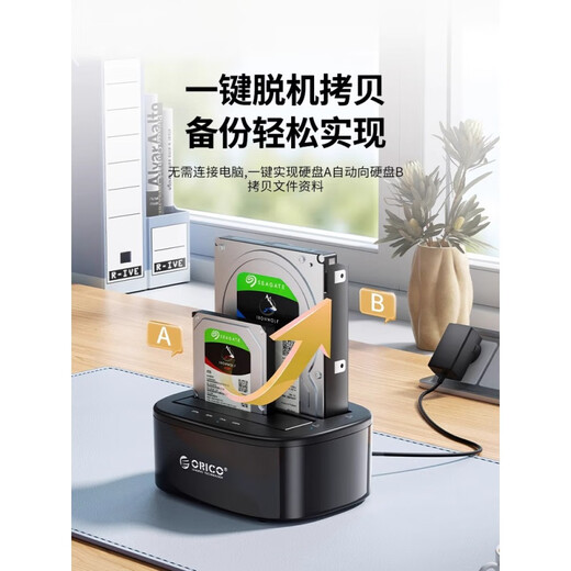 奥睿科（ORICO）2.5/3.5英寸双盘位硬盘底座笔记本台式SATA串口SSD固态移动机械外置外接硬盘盒子拷贝机硬盘笼 双盘位USB3.0【带脱机拷贝】