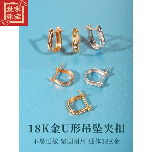 Zhimo (ZHIMO) 18k gold necklace buckle U-shaped buckle 18K gold buckle head pendant buckle jade pendant accessories buckle movable buckle jade diamond medium size_K rose gold