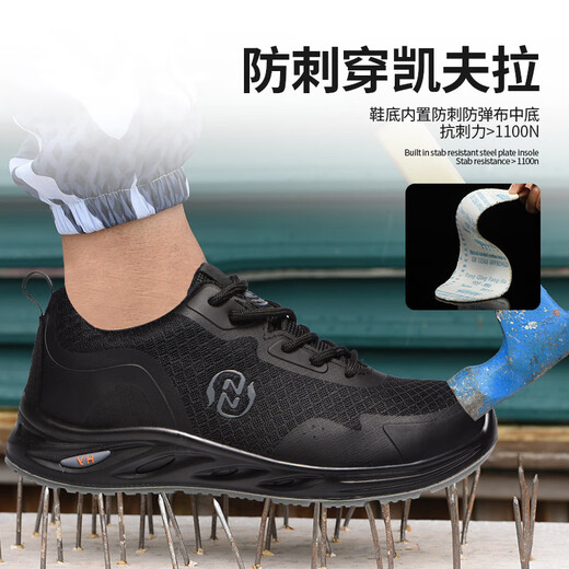 绝缘电工鞋防砸防刺穿轻便耐磨透气运动鞋耐油劳保安全防护 8007-黑色 42