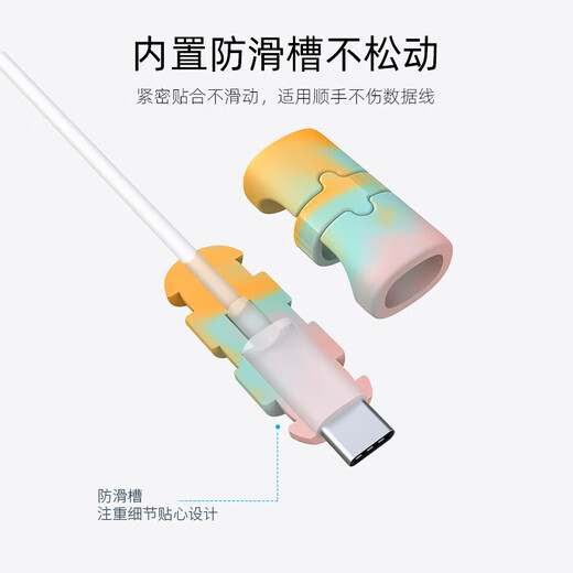 数据线保护套数据线收纳手机饰品苹果华为小米oppo手机充电线保护套通用硅胶卡通绕线器 安卓通用款1组（一组2个）