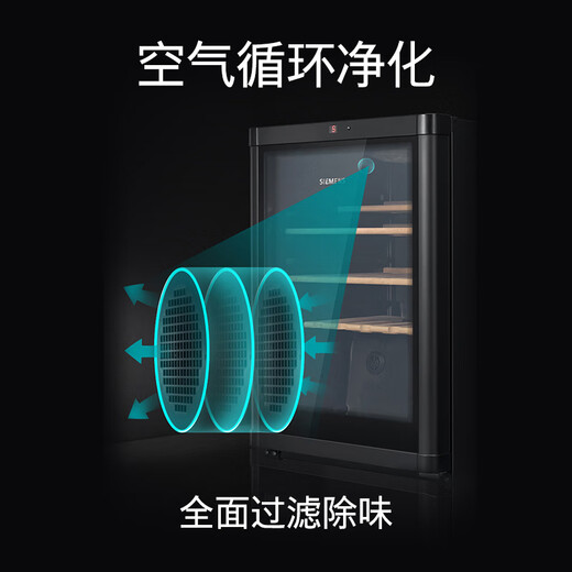 SIEMENS 145L wine cabinet 43 bottles of red wine cabinet for home use wine cabinet constant temperature refrigeration imported oak wine rack computer temperature control KW3UVA5TSC