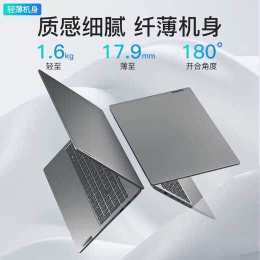 Lenovo laptop 2025 subsidy 20 GT Core version AI Yuanqi high-performance thin and light student gaming business office notebook optional Xiaoxin Pro16 10-core Core i7 16G 1T high-speed solid-state V15 optional 2.8K ultra-clear screen newly upgraded full-blooded performance graphics card