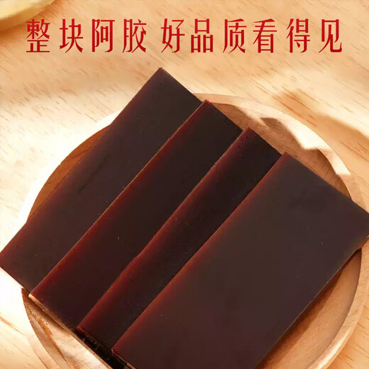 Beijing Tongrentang donkey-hide gelatin tablets donkey-hide gelatin block dong'e county donkey-hide gelatin gift for parents and elders mother's birthday gift donkey-hide gelatin gift box women's supplement to enhance immune nutrition 250g