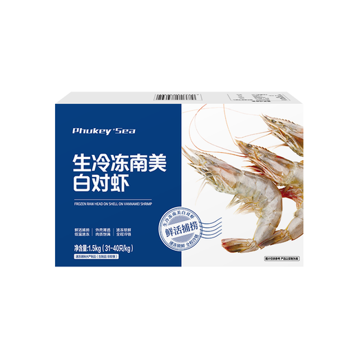 PHUKEY SEA Large Ecuadorian Frozen Vannamei Shrimp Only Separated Seafood and Aquatic Products 3Jin Jin is equal to 0.5kg (31-40/KG)