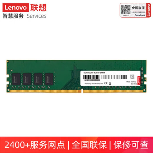 Lenovo 8G 16G 32G DDR4 3200 Mémoire de bureau Stick Stick Original Original Bureau général All-in-One Ordinktop Memory Stick DDR4 3200 8G LINGYUE 3881