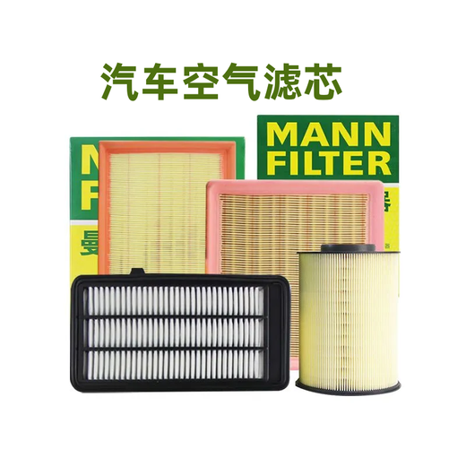 MannfiLTER filter/filter element adapted to Buick car maintenance set Three filters (activated carbon air conditioning filter element + air filter + engine oil filter) 20-23 Buick GL8 ES Luzun 653T (2.0T