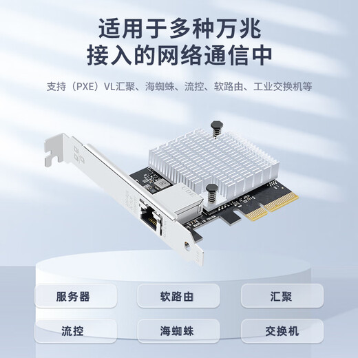 PCIE EB-LINK