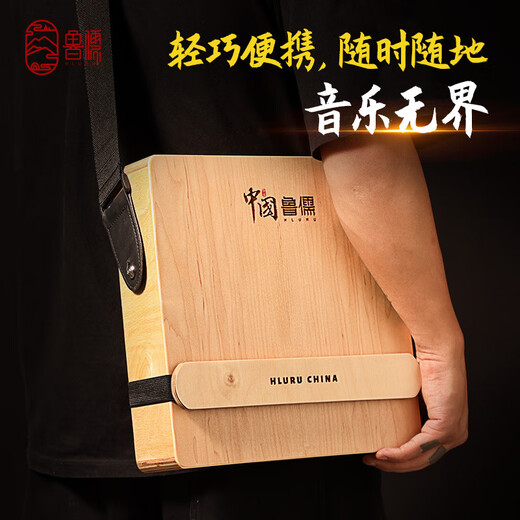 hluru鲁儒三合一打击乐器便携式旅行鼓专业初学者卡洪鼓箱鼓成人卡宏鼓 三合一旅行鼓